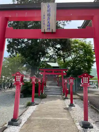 光明稲荷大善神社(宮城県)