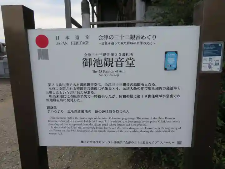 西光寺(福島県)