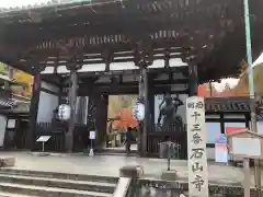 石山寺の山門