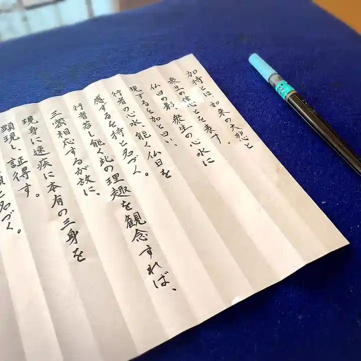 仁玄寺(北海道)