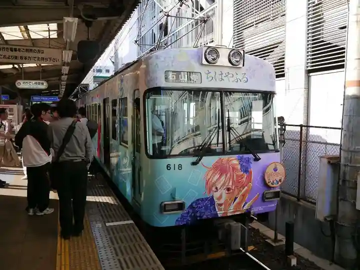 近江神宮の周辺