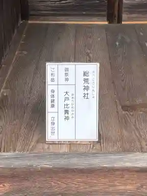小野神社(広島県)