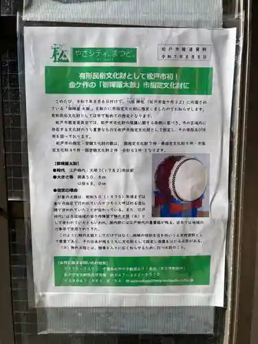 八坂神社(千葉県)