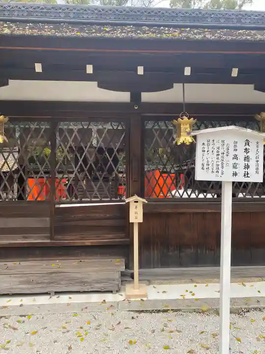 賀茂御祖神社(下鴨神社)の末社・摂社