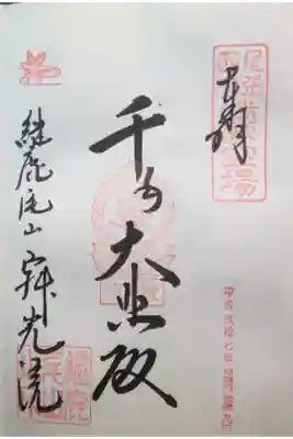 観音様