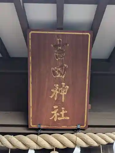 山神社(静岡県)