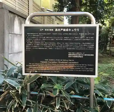 下高井戸八幡神社(東京都)