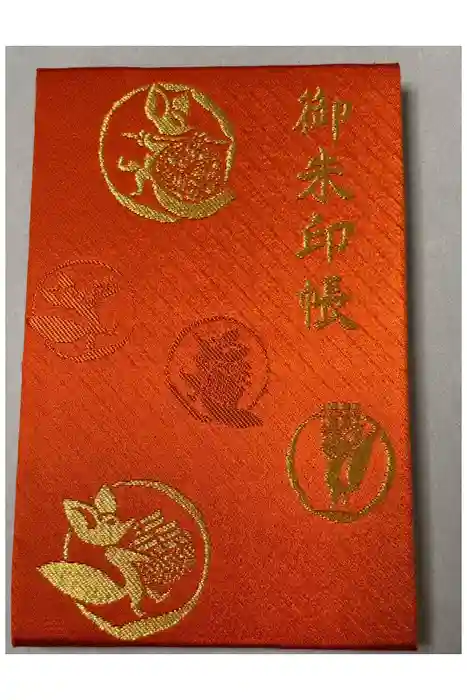 東京羽田 穴守稲荷神社の御朱印帳