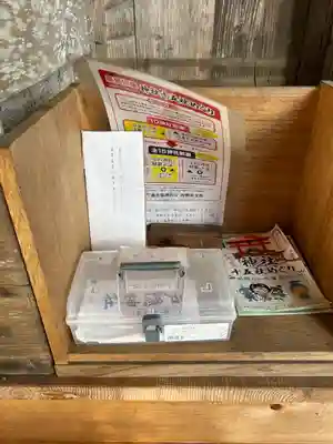 戸隠神社(栃木県)