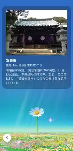 安養院の{uncategorized: "未分類", other: "その他", undefined: "問題あり", building: "その他建物", grave: "お墓", sacred_gate: "鳥居", guardian: "狛犬", statue: "像", buddha: "仏像", history: "歴史", nature: "自然", garden: "庭園", animal: "動物", pagoda: "塔", temizu: "手水舎", mountain_gate: "山門・神門", sanctuary: "本殿・本堂", subordinate: "末社・摂社", art: "芸術", scenery: "景色", jizo: "地蔵", ema: "絵馬", goshuin: "御朱印", omikuji: "おみくじ", items: "授与品その他", amulet: "お守り", goshuincho: "御朱印帳", eats: "食事", festival: "お祭り", votive_dance: "神楽", shichigosan: "七五三参", wedding: "結婚式", experience: "体験その他", initially: "初詣", around: "周辺", anti_infection: "感染症対策"}