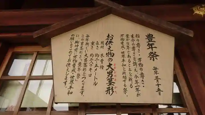 田縣神社の歴史