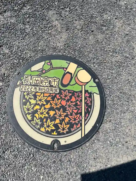 柳谷観音 楊谷寺(京都府)