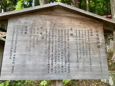 戸隠神社中社(長野県)