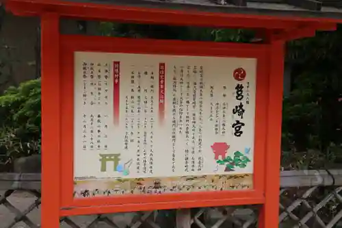 筥崎宮(福岡県)