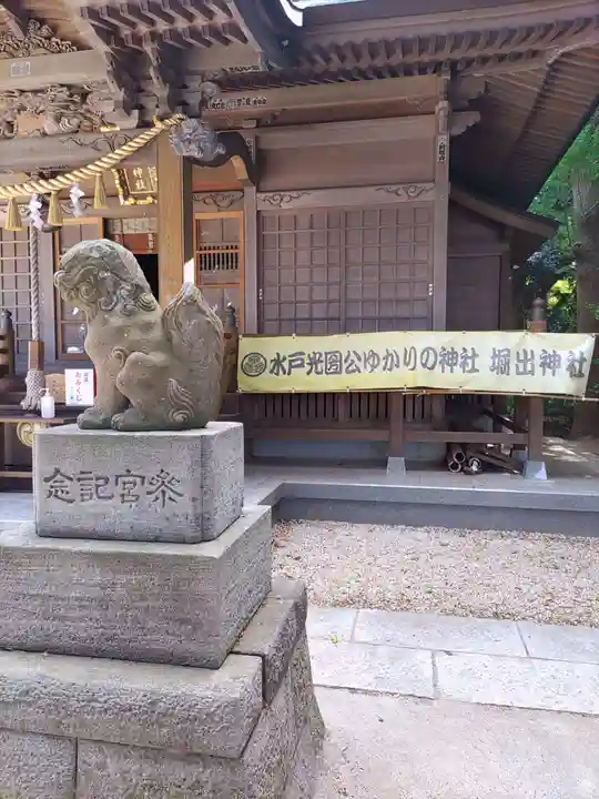 堀出神社(茨城県)