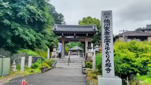 秋葉總本殿可睡斎(静岡県)
