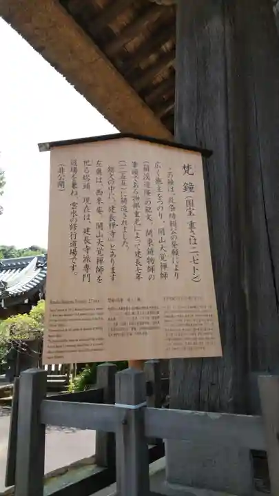 建長寺のその他建物