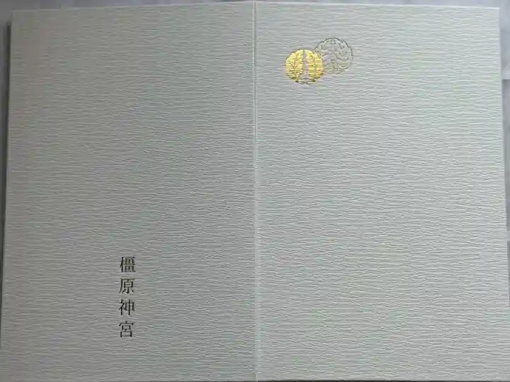 橿原神宮の{uncategorized: "未分類", other: "その他", undefined: "問題あり", building: "その他建物", grave: "お墓", sacred_gate: "鳥居", guardian: "狛犬", statue: "像", buddha: "仏像", history: "歴史", nature: "自然", garden: "庭園", animal: "動物", pagoda: "塔", temizu: "手水舎", mountain_gate: "山門・神門", sanctuary: "本殿・本堂", subordinate: "末社・摂社", art: "芸術", scenery: "景色", jizo: "地蔵", ema: "絵馬", goshuin: "御朱印", omikuji: "おみくじ", items: "授与品その他", amulet: "お守り", goshuincho: "御朱印帳", eats: "食事", festival: "お祭り", votive_dance: "神楽", shichigosan: "七五三参", wedding: "結婚式", experience: "体験その他", initially: "初詣", around: "周辺", anti_infection: "感染症対策"}