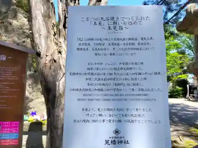 菟橋神社の{uncategorized: "未分類", other: "その他", undefined: "問題あり", building: "その他建物", grave: "お墓", sacred_gate: "鳥居", guardian: "狛犬", statue: "像", buddha: "仏像", history: "歴史", nature: "自然", garden: "庭園", animal: "動物", pagoda: "塔", temizu: "手水舎", mountain_gate: "山門・神門", sanctuary: "本殿・本堂", subordinate: "末社・摂社", art: "芸術", scenery: "景色", jizo: "地蔵", ema: "絵馬", goshuin: "御朱印", omikuji: "おみくじ", items: "授与品その他", amulet: "お守り", goshuincho: "御朱印帳", eats: "食事", festival: "お祭り", votive_dance: "神楽", shichigosan: "七五三参", wedding: "結婚式", experience: "体験その他", initially: "初詣", around: "周辺", anti_infection: "感染症対策"}