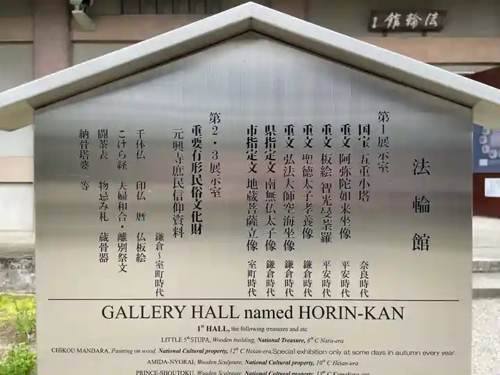 元興寺(奈良県)