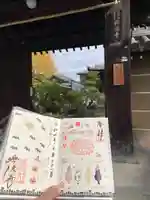 興徳寺の御朱印