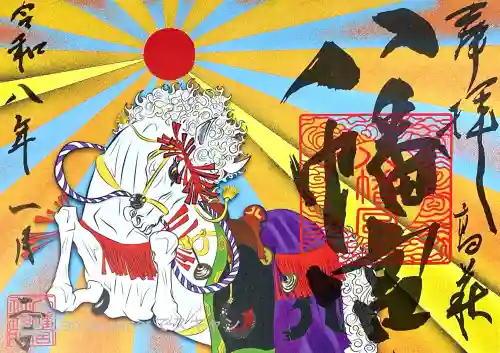 八幡宮(茨城県)