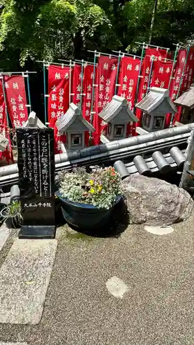 朝護孫子寺(奈良県)