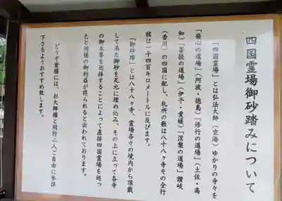 成田山川越別院の歴史