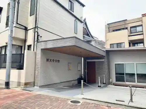 照光寺のその他建物