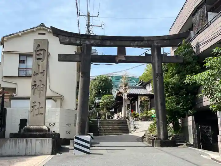 白山神社(東京都)