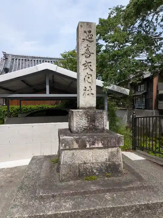 河上神社(兵庫県)