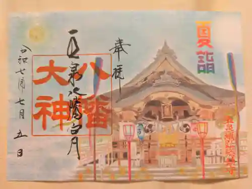 五泉八幡宮(新潟県)