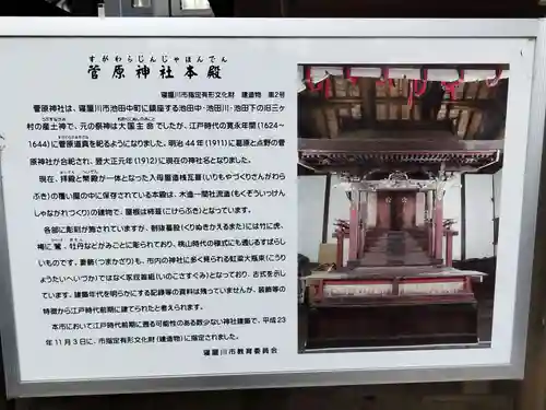 菅原神社(大阪府)