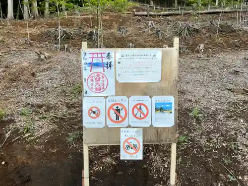 河口浅間神社のその他建物