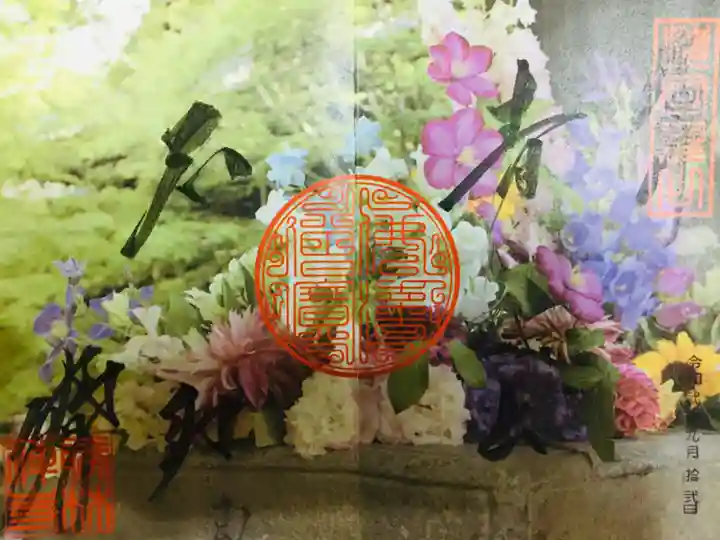 勝林寺の御朱印