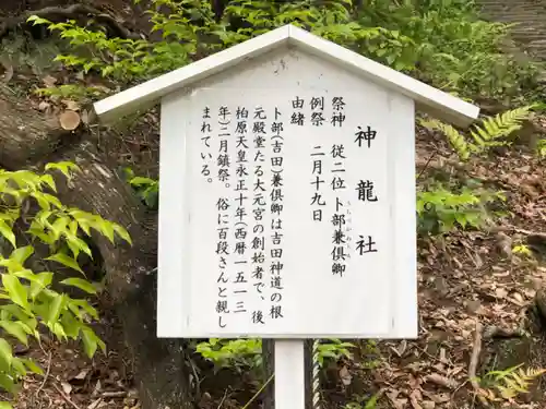 吉田神社の歴史