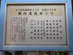 神田神社（神田明神）(東京都)