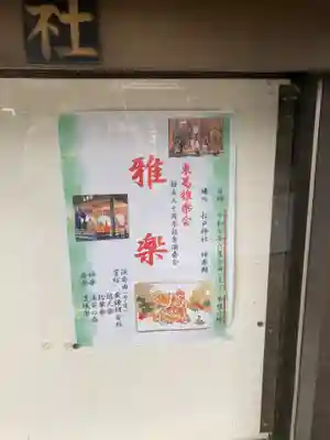 松戸神社(千葉県)