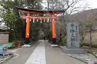 宇治上神社の鳥居