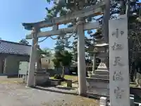 小松天満宮(石川県)