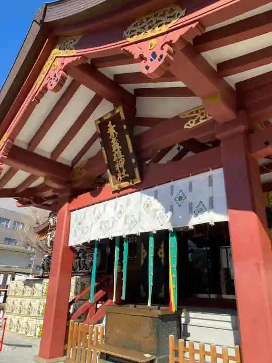素盞雄神社(東京都)