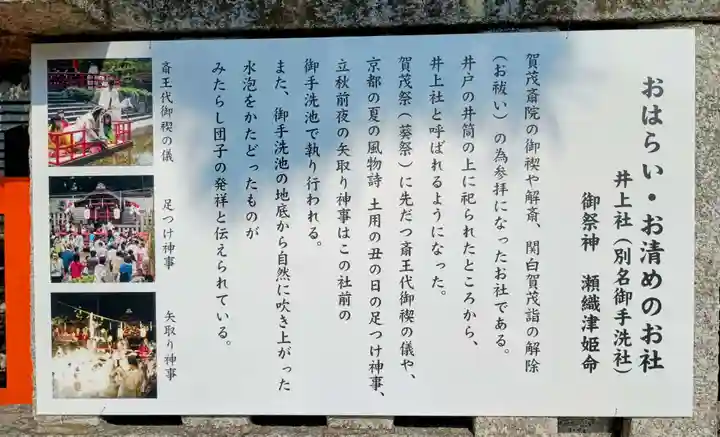 賀茂御祖神社(下鴨神社)(京都府)