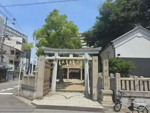 廣田神社の鳥居