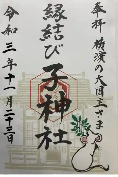 書き置き