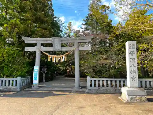 鎮守府八幡宮の鳥居