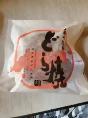 孫太郎神社(栃木県)