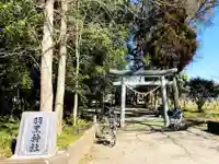 羽黒神社の鳥居