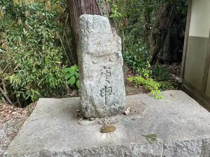 善明院(奈良県)
