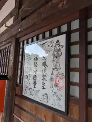 遍照寺法界院(岡山県)