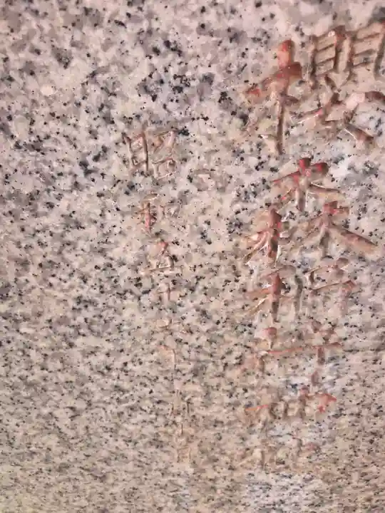 桜森稲荷神社(神奈川県)